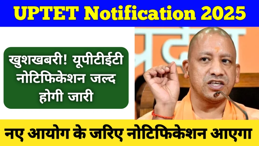 UPTET 2025 Notification
