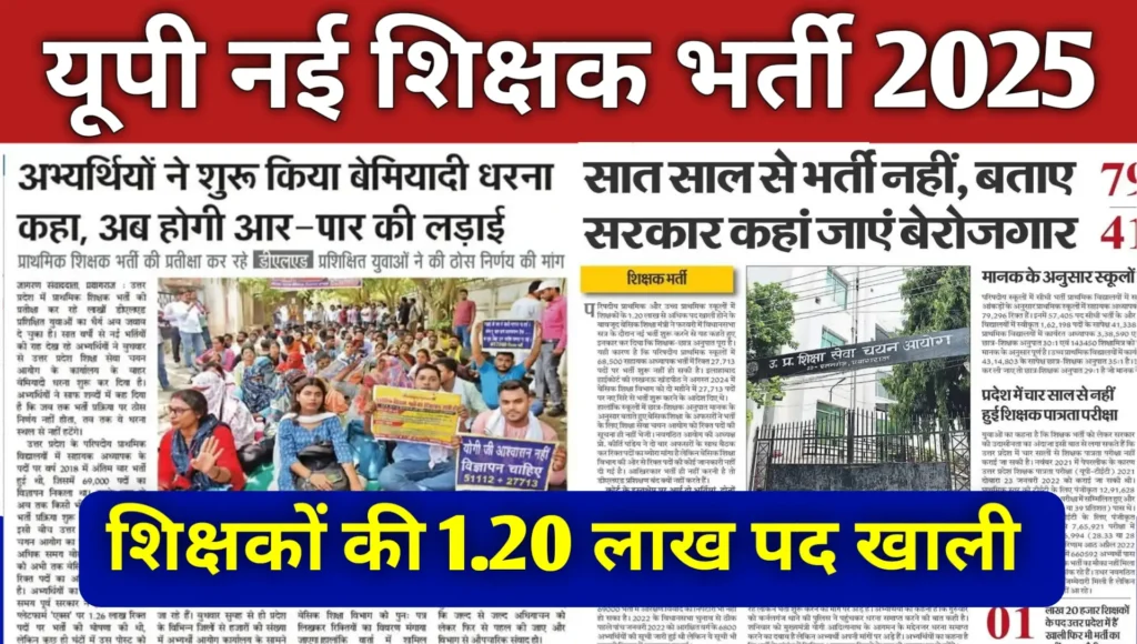 Up Teacher Vacancy 2025
