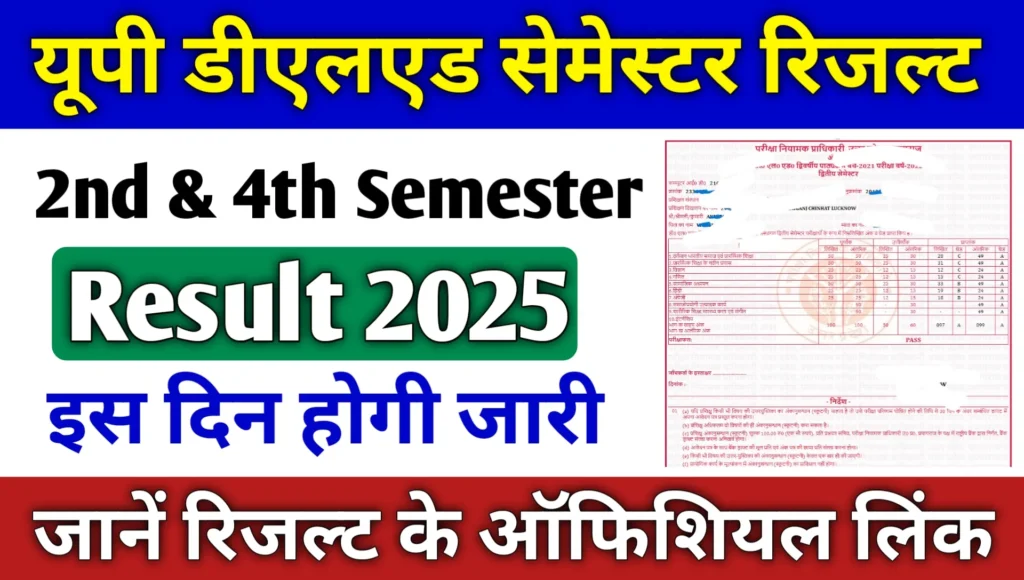 UP DELED 2nd 4th Semester Result 2025