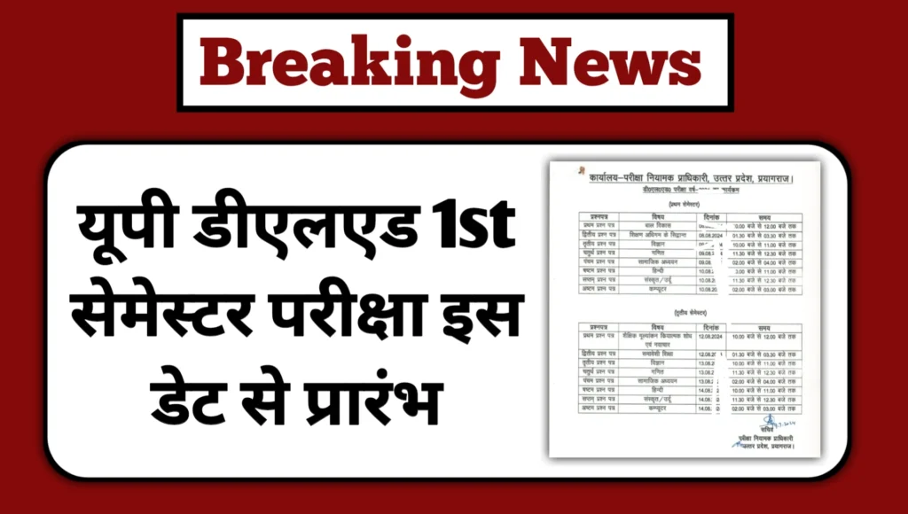 Up Deled 1st Semester Exam Date 2025