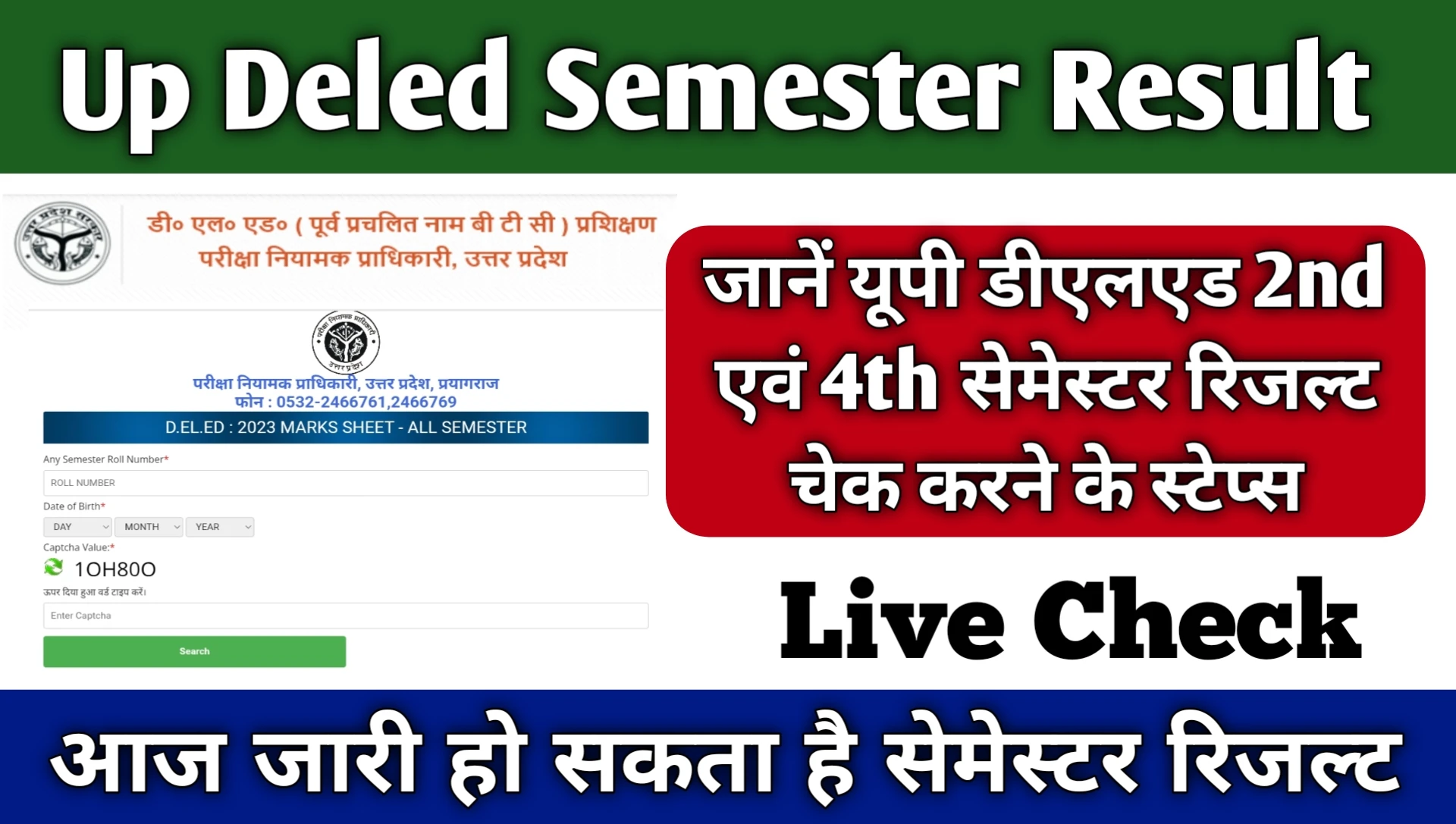 Up Deled 2nd And 4th Semester Result 2025
