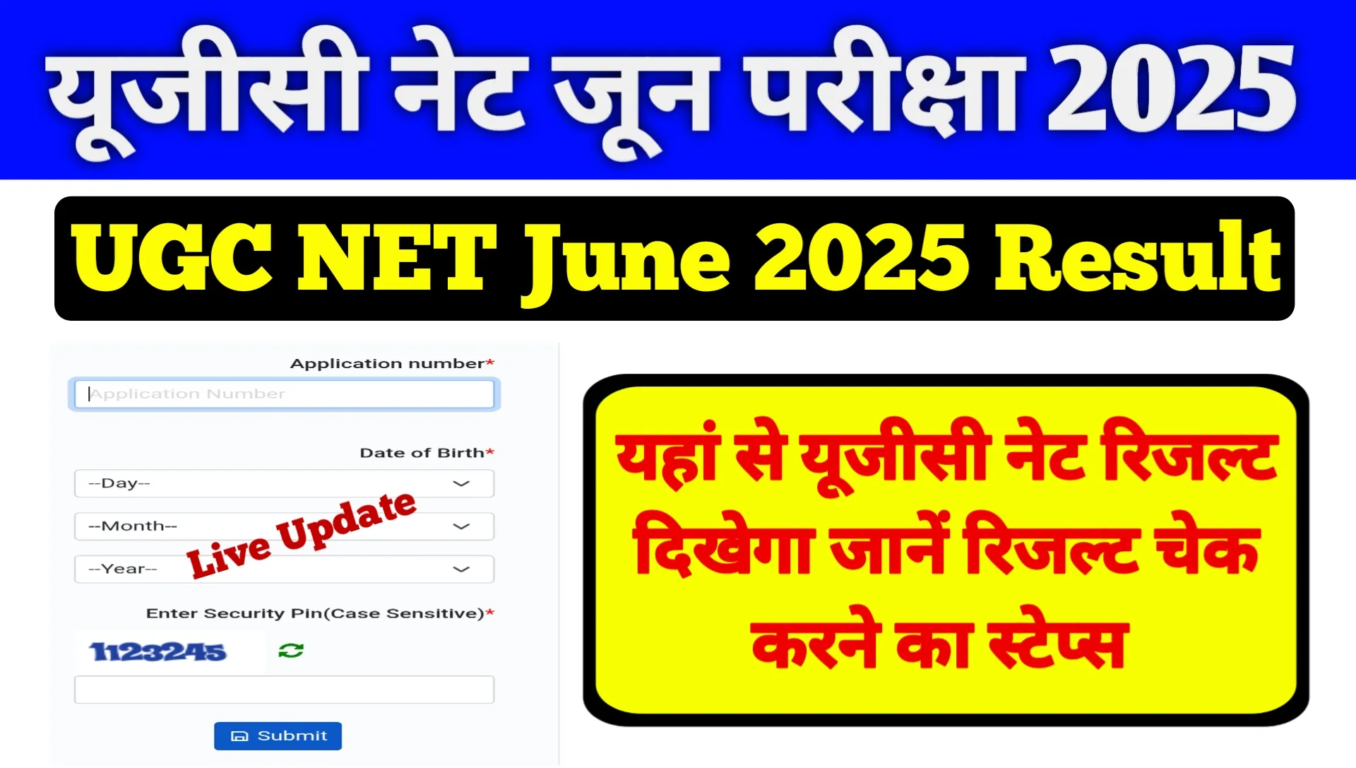 UGC NET June 2025 Result Kab Aayega