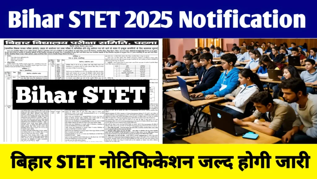 Bihar STET 2025 Notification Kab Aayegi