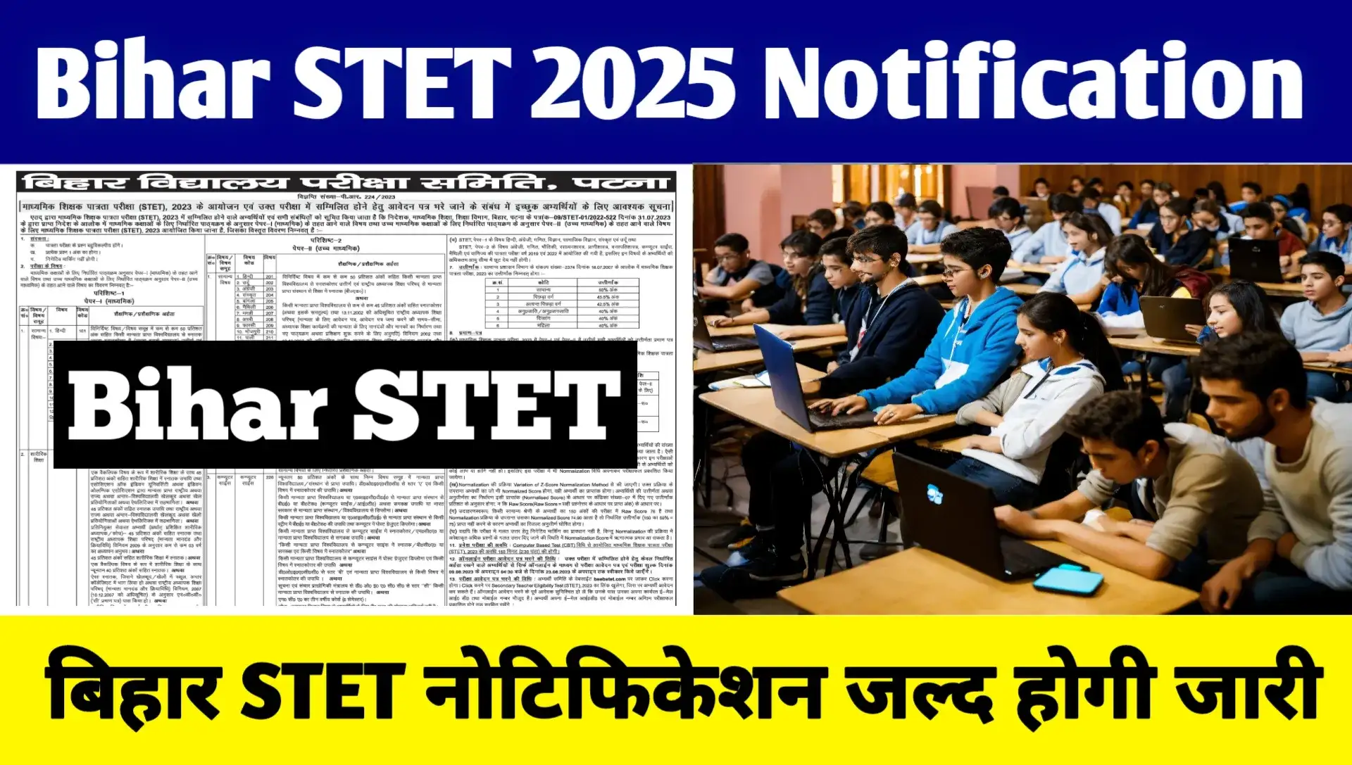 Bihar STET 2025 Notification Kab Aayegi