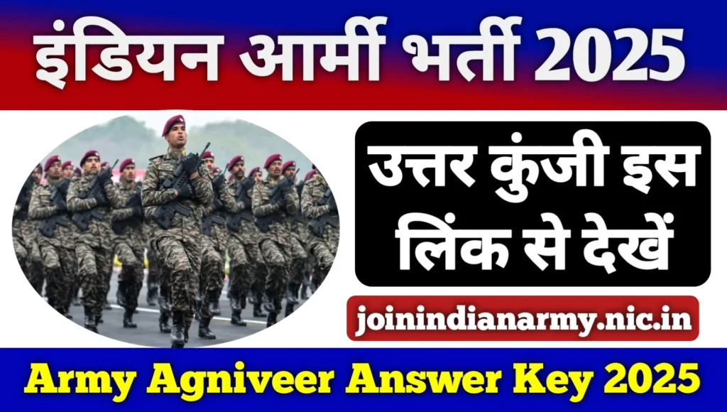 Army Agniveer Answer Key 2025