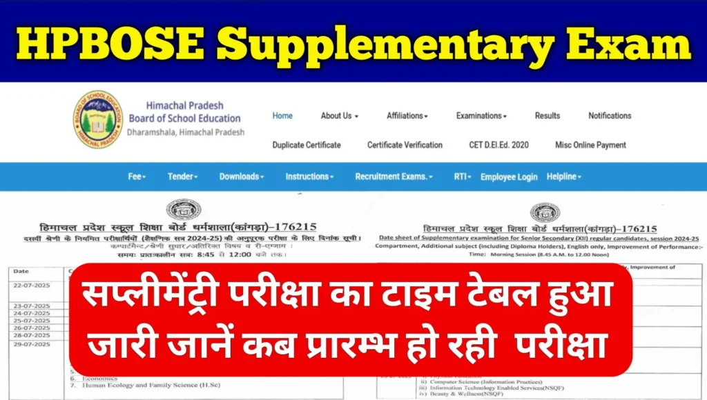 HPBOSE 10th 12th Supplementary Exam 2025 Date