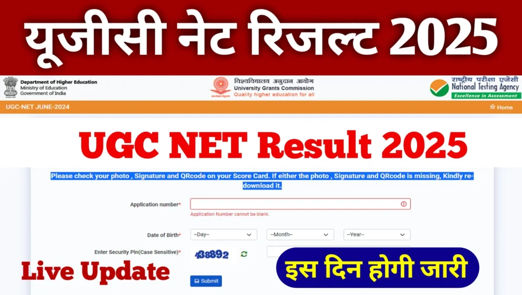 UGC NET Result 2025