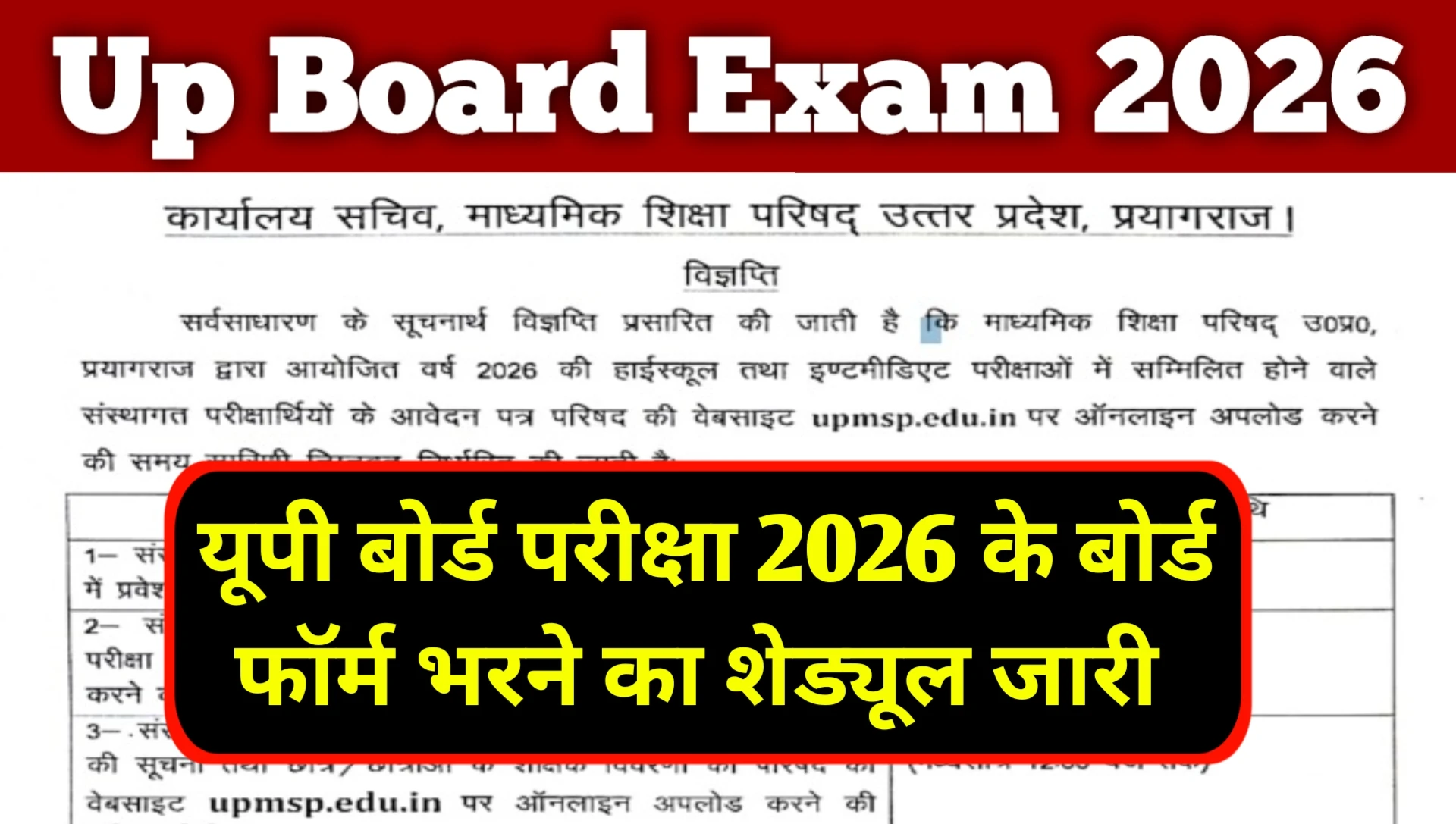 Up Board Exam 2026