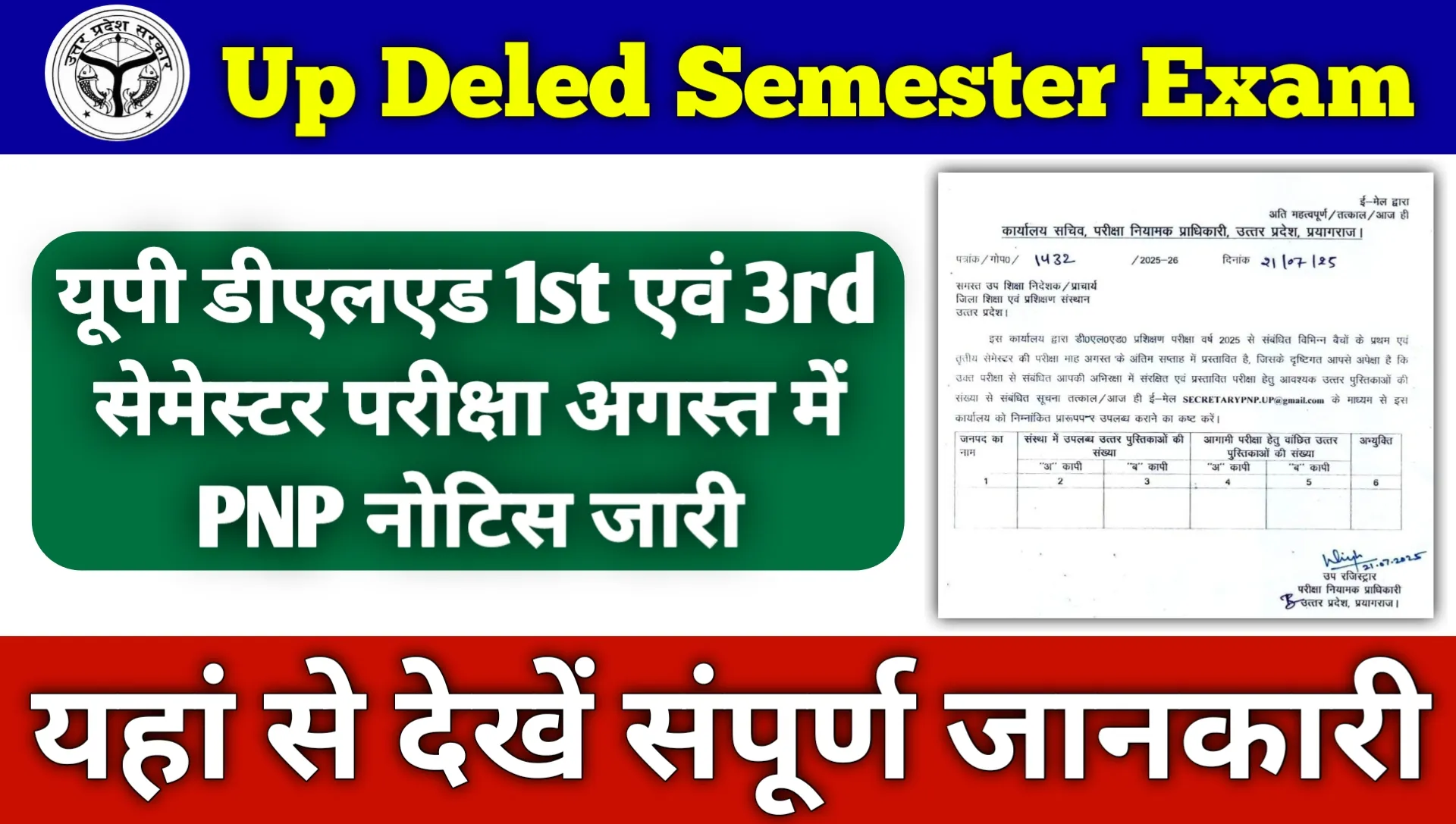 Up Deled Semester Exam 2025 Date
