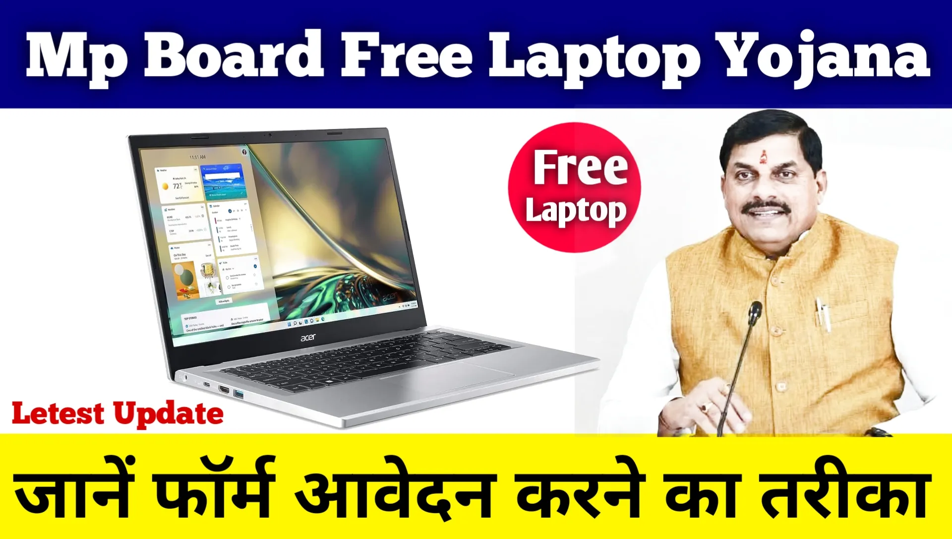 Mp Board Free Laptop Yojana: