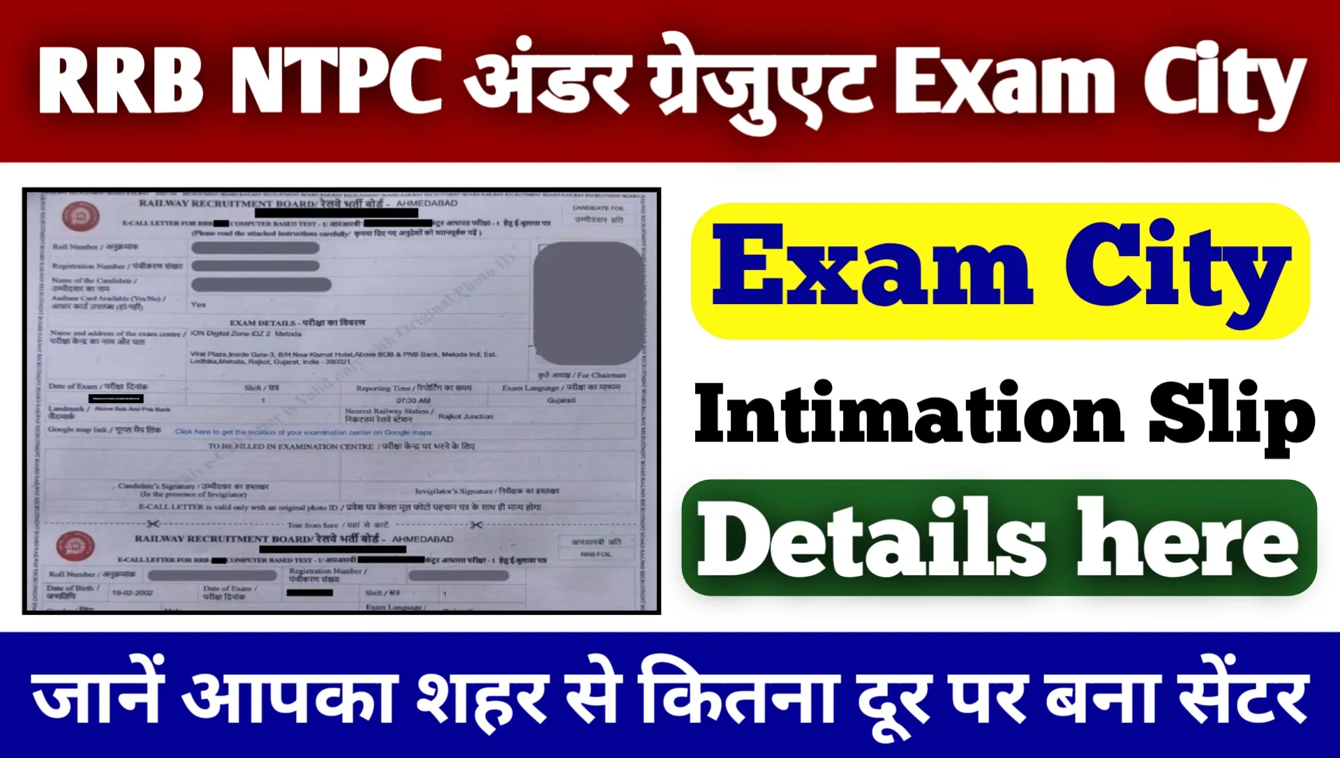 RRB NTPC Undergraduate Exam City